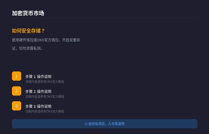 殴易交易所app下载安装截图