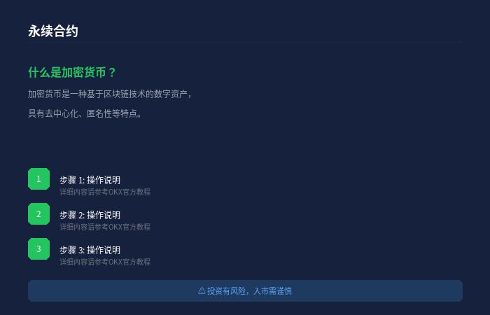 USDT官方下载截图