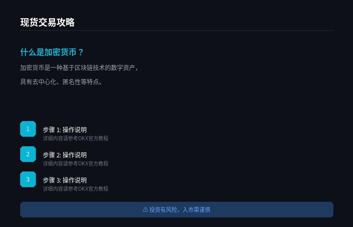 殴易交易所app安卓版截图