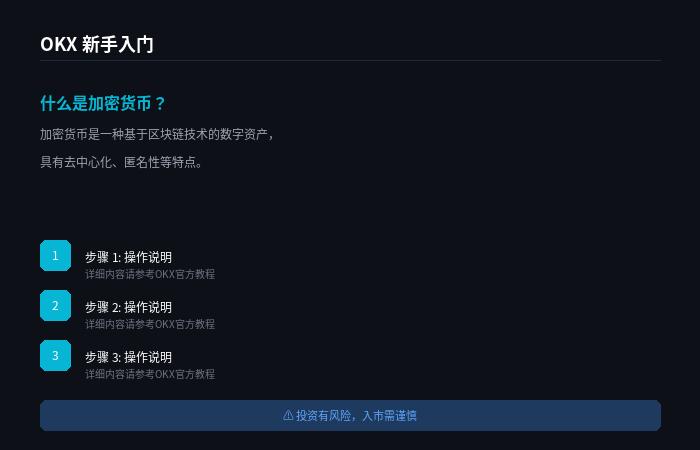 usdt官网数字交易截图