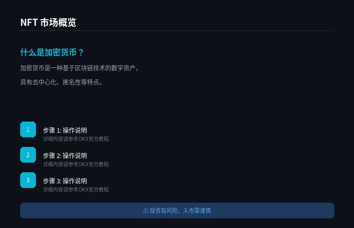 binanceAPP官网截图