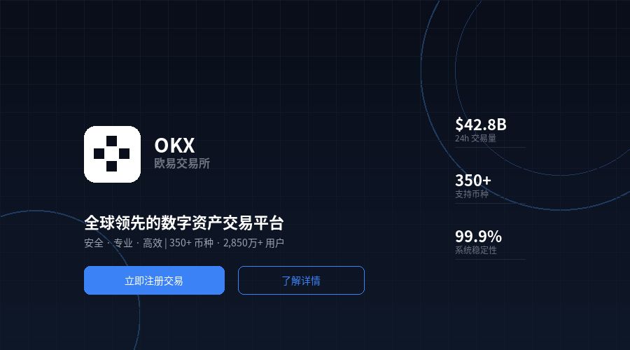 殴易交易所截图